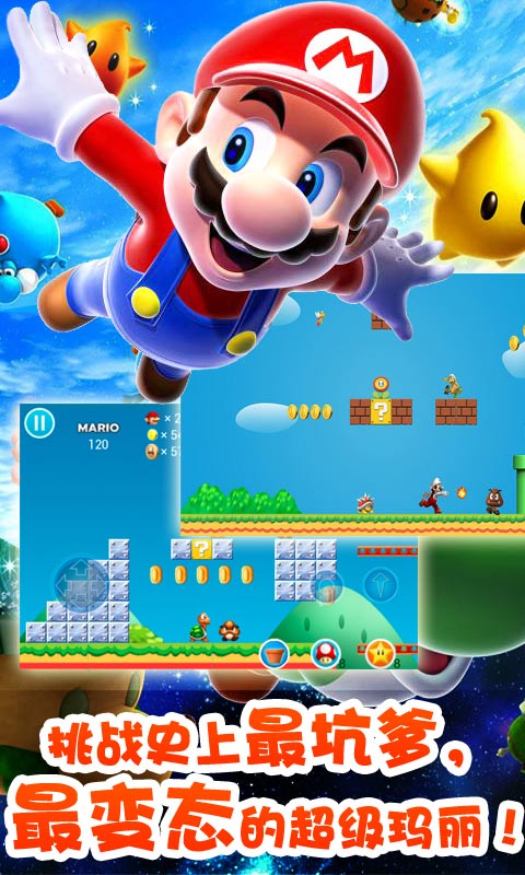 超级玛丽经典版2