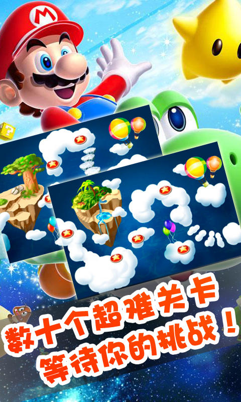 超级玛丽经典版3