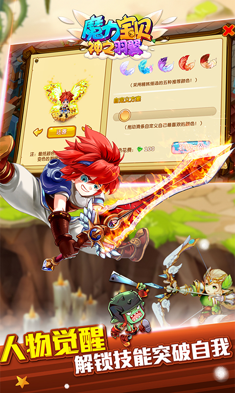 魔力宝贝(暖冬版)3