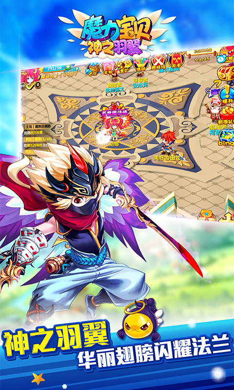 魔力宝贝(暖冬版)5