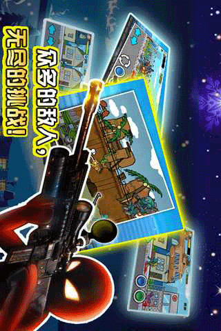 狂怒的火柴人24