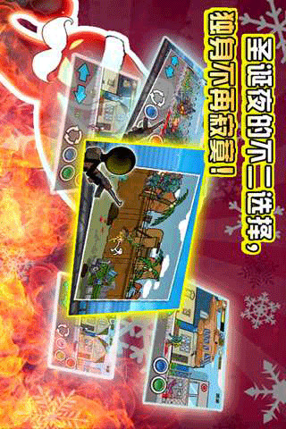 狂怒的火柴人25