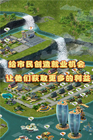 城市岛屿3：模拟城市  5