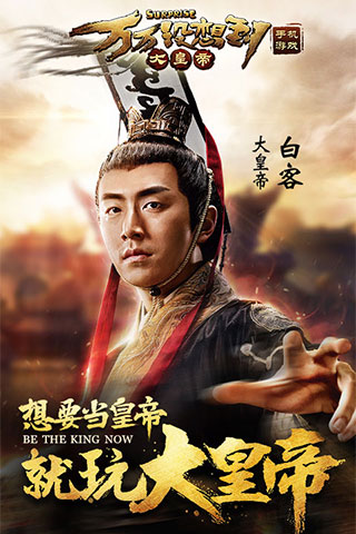 万万没想到之大皇帝1