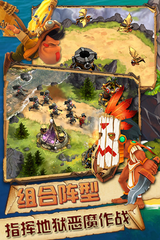 保卫部落3D终极塔防1