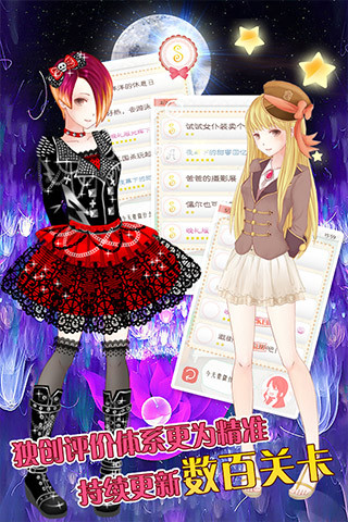 暖暖的换装物语3