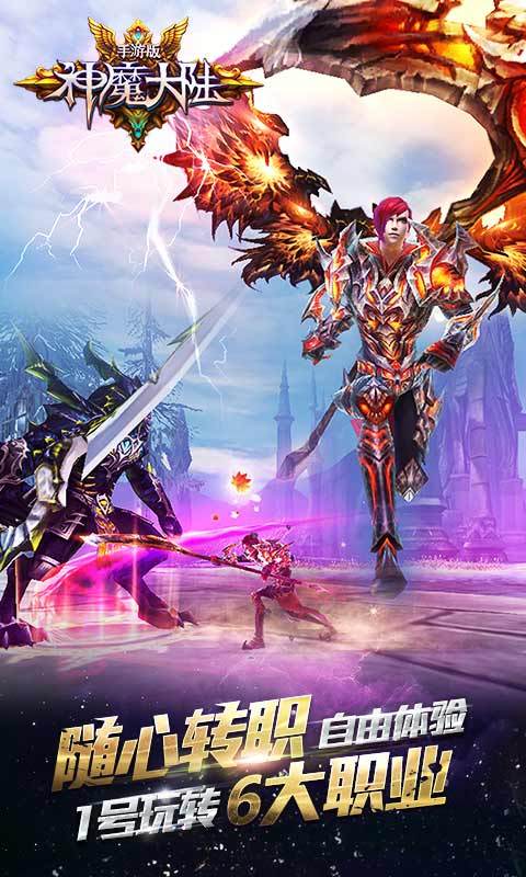 神魔大陆(跨服风云)2