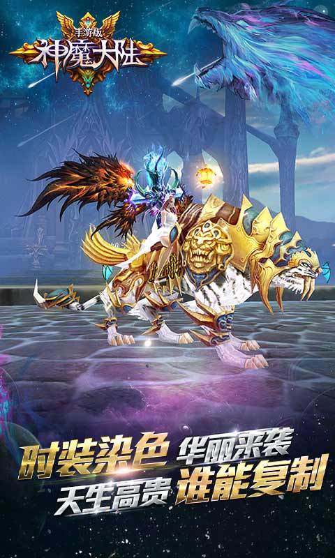 神魔大陆(跨服风云)4