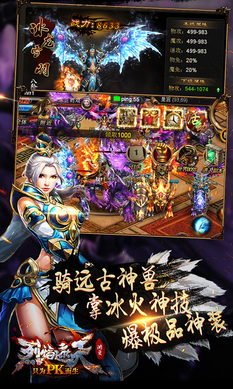 烈焰遮天(热血公会战)3