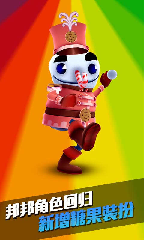 地铁跑酷北极版2