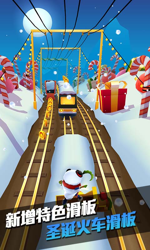 地铁跑酷北极版4