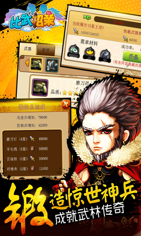 比武招亲-无尽之门1