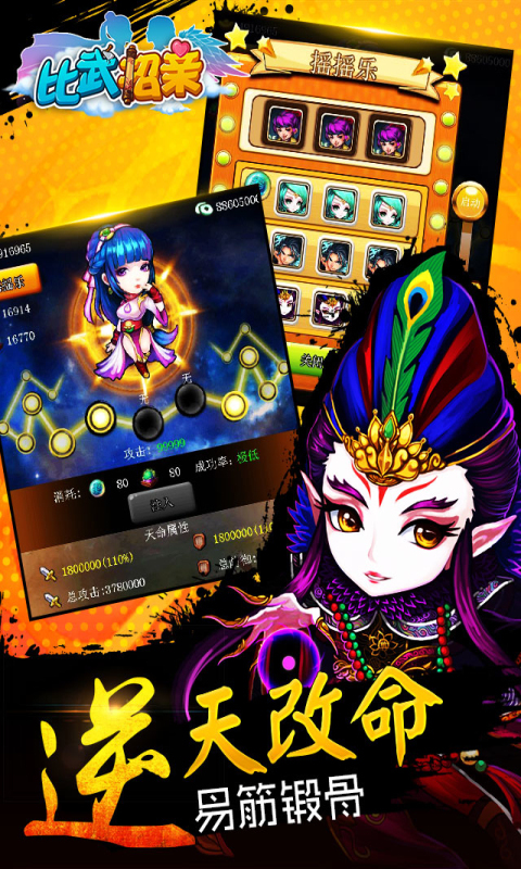 比武招亲-无尽之门2