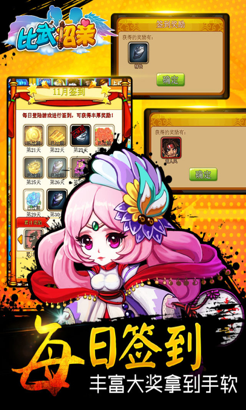 比武招亲-无尽之门5