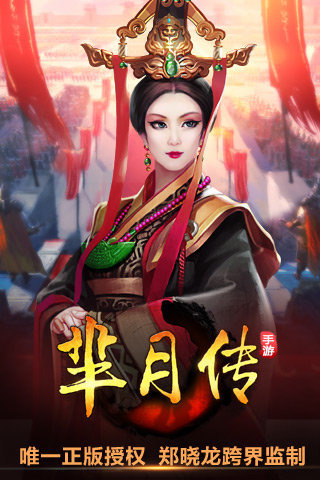 芈月传1