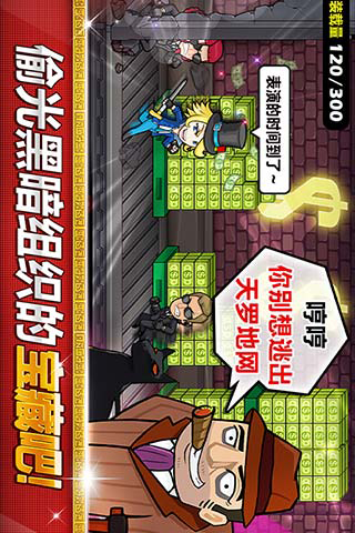 传说的盗贼王 5