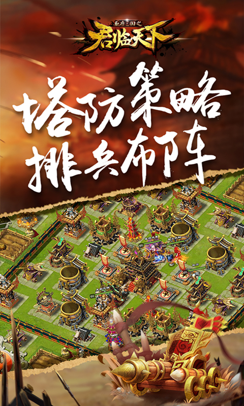 君临天下-为中国一战3