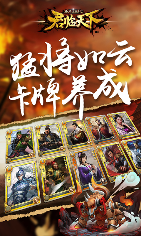 君临天下-为中国一战4