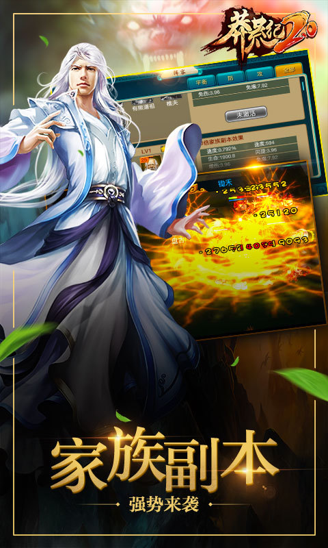 莽荒纪-跨服匹配2