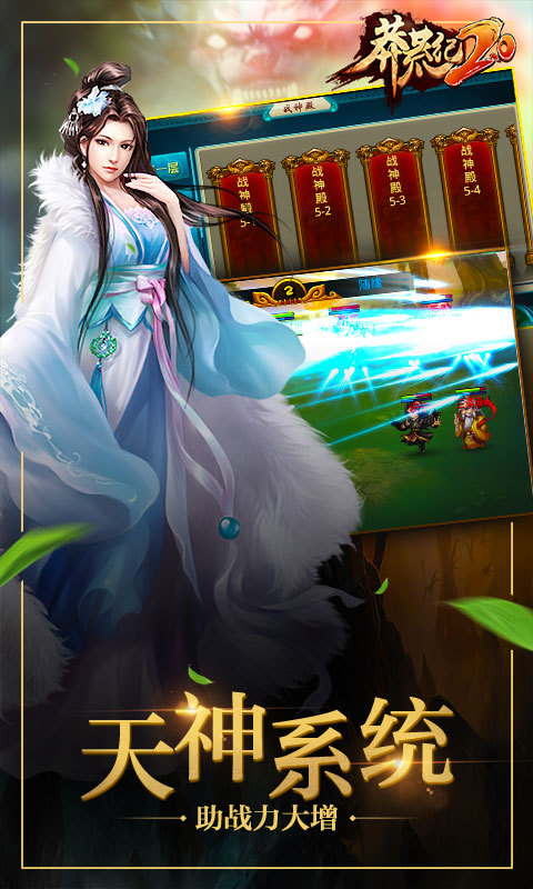 莽荒纪-跨服匹配3