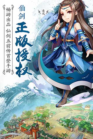 仙剑奇侠传五前传3