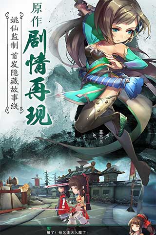 仙剑奇侠传五前传4