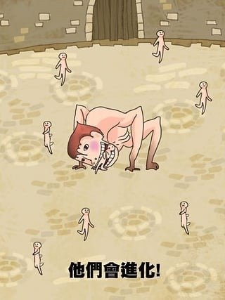 巨人进化派对1
