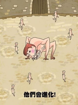巨人进化派对3