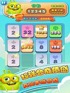 2048官方正版 2
