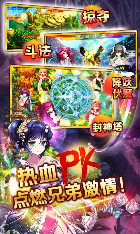 封神MM（送妲己）3