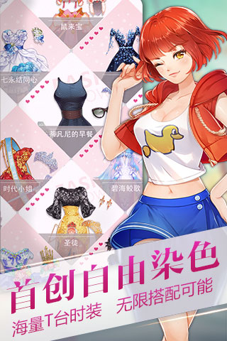 小时代（官方游戏）5