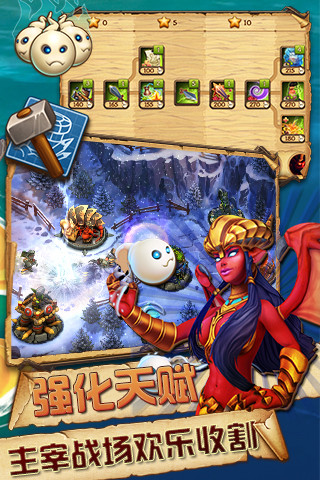 保卫部落3D策略塔防5