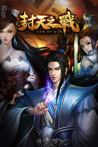 封天之战1