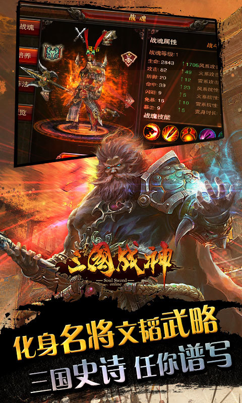 三国战神-1月新版2