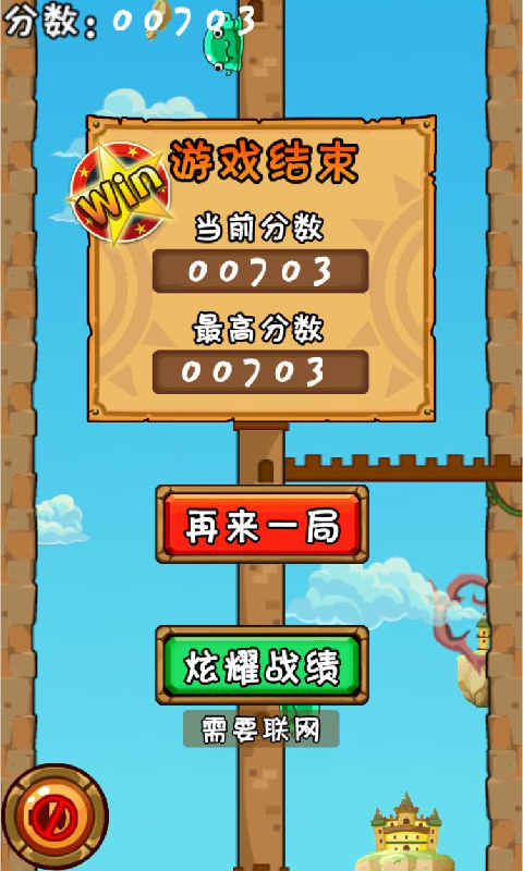 有宠怪兽城堡 4