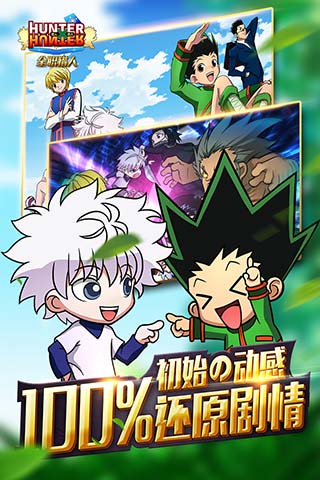 全职猎人格斗篇2