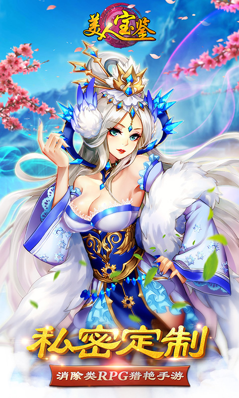 美人宝鉴-芈月篇1