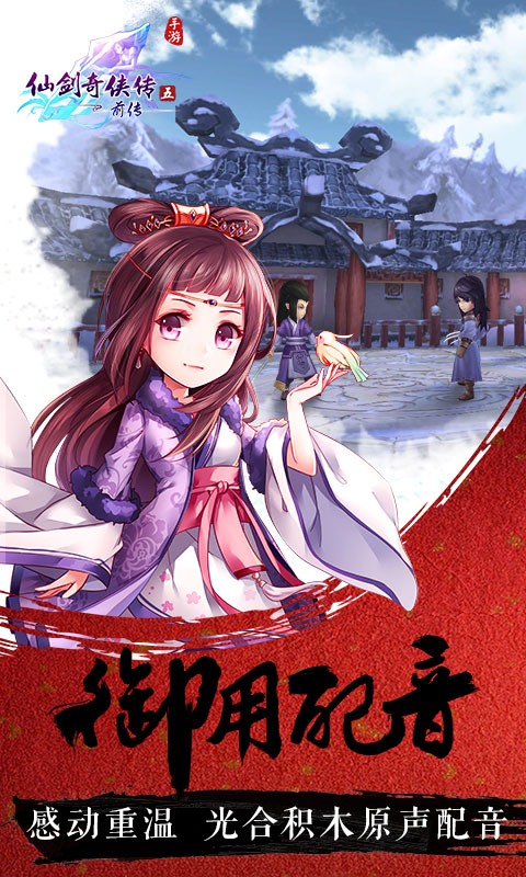 仙剑奇侠传五前传 3