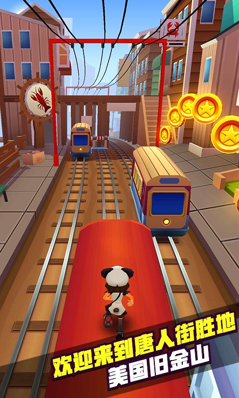 地铁跑酷春节版 1