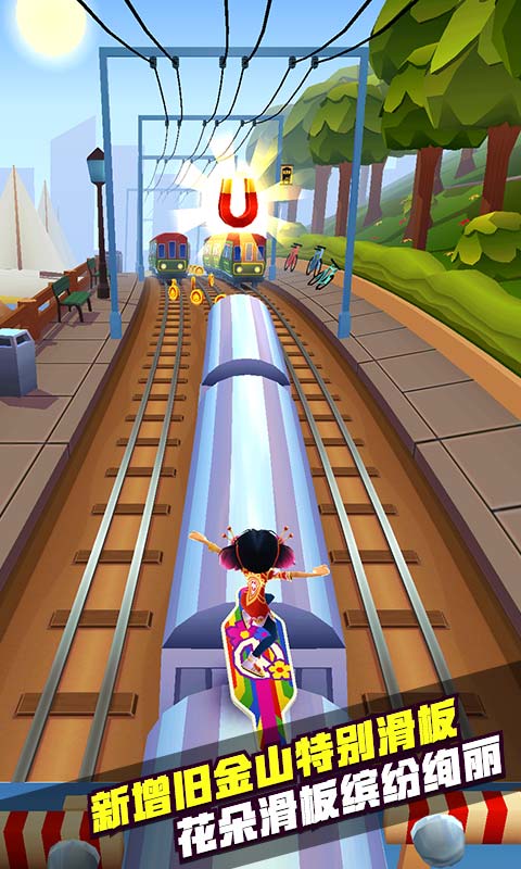 地铁跑酷春节版 5