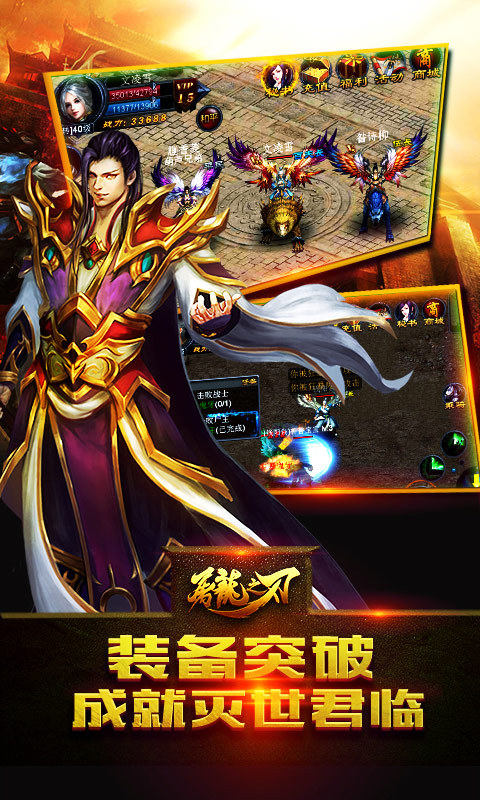 屠龙之刃-红名爆装4