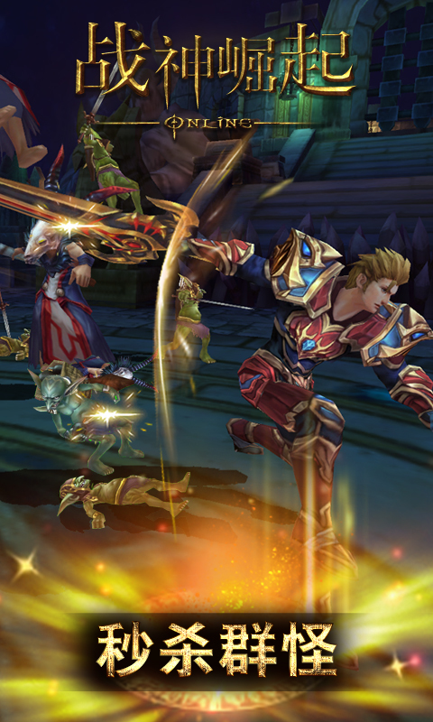 战神崛起2