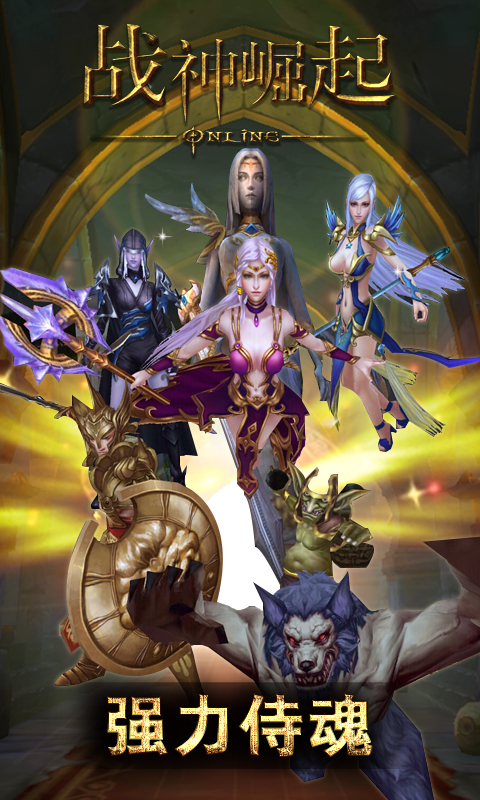 战神崛起5