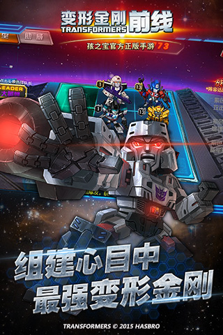 变形金刚前线 4