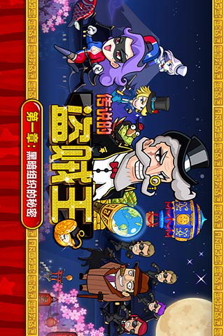 传说的盗贼王 1