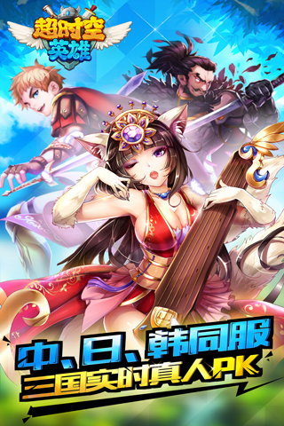 超时空英雄1