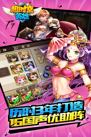 超时空英雄4