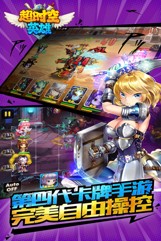 超时空英雄5