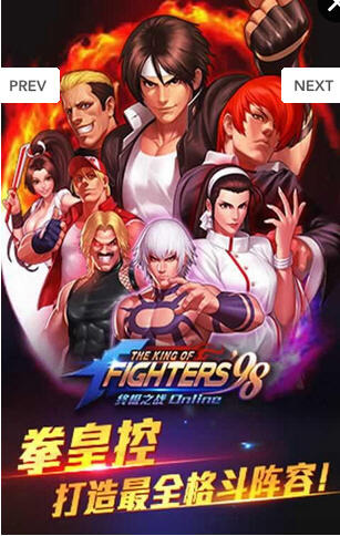 拳皇98终极之战OL 5