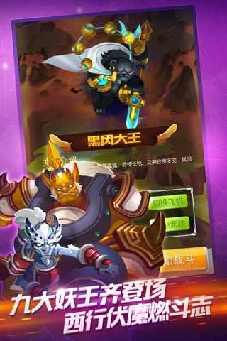 全民飞机大战 2